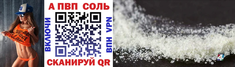 APVP VHQ Саратов