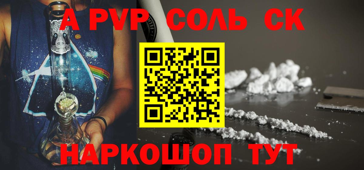 Alfa_PVP  Вход с VPN  Alfa_PVP VHQ  Alfa_PVP кристаллы  наркотики  Alpha PVP СК  Саратов 
