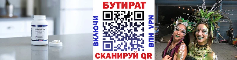 дарнет шоп  Саратов  БУТИРАТ буратино 