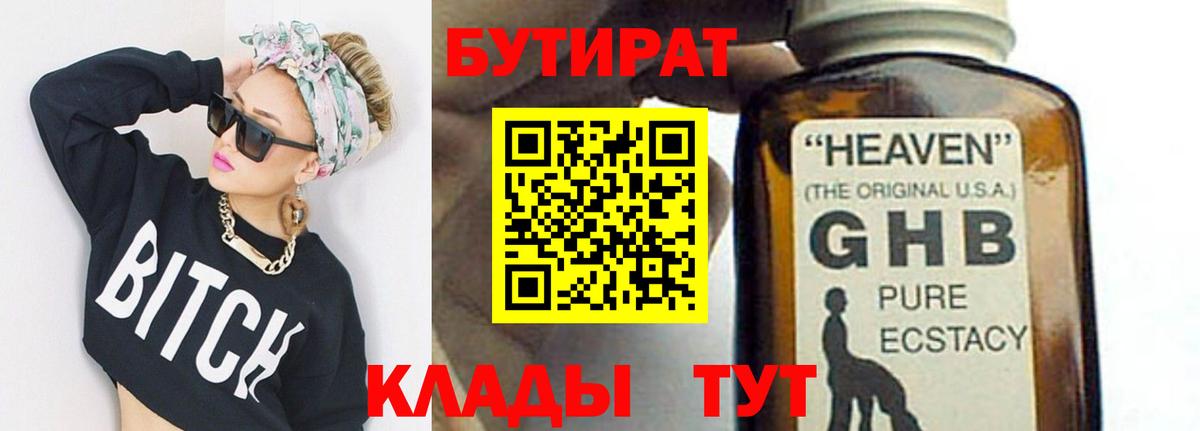 БУТИРАТ оксана Саратов