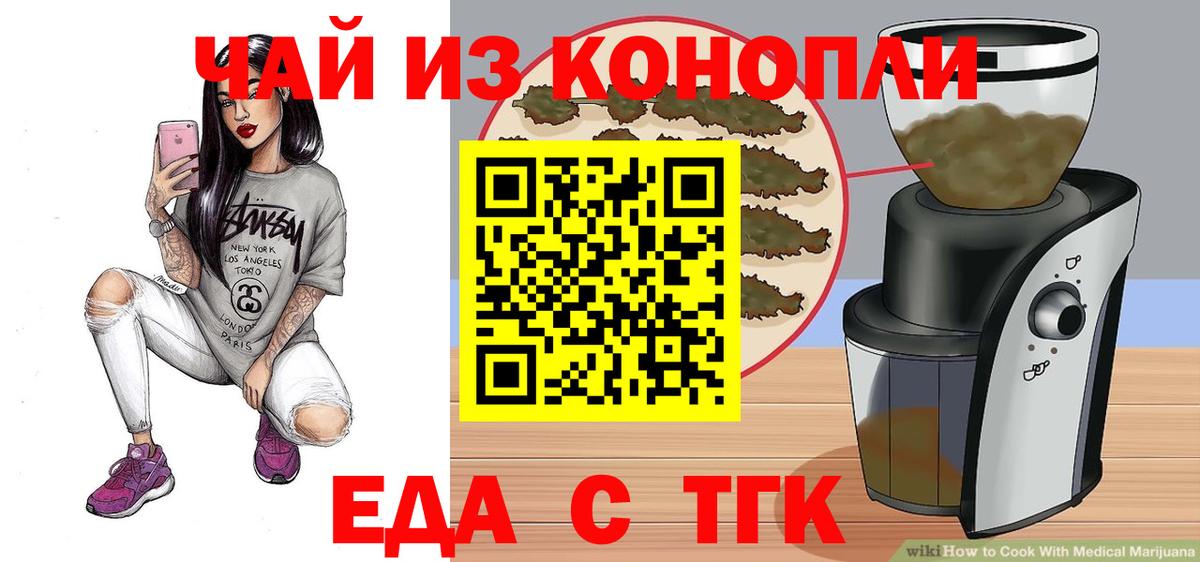 Печенье с ТГК марихуана  Вход с VPN  Саратов 