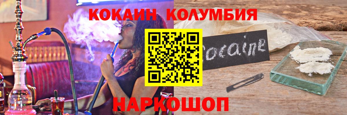 Саратов  Кокаин  магазин продажи   Вход с VPN  COCAIN 97%  Кокаин VHQ 