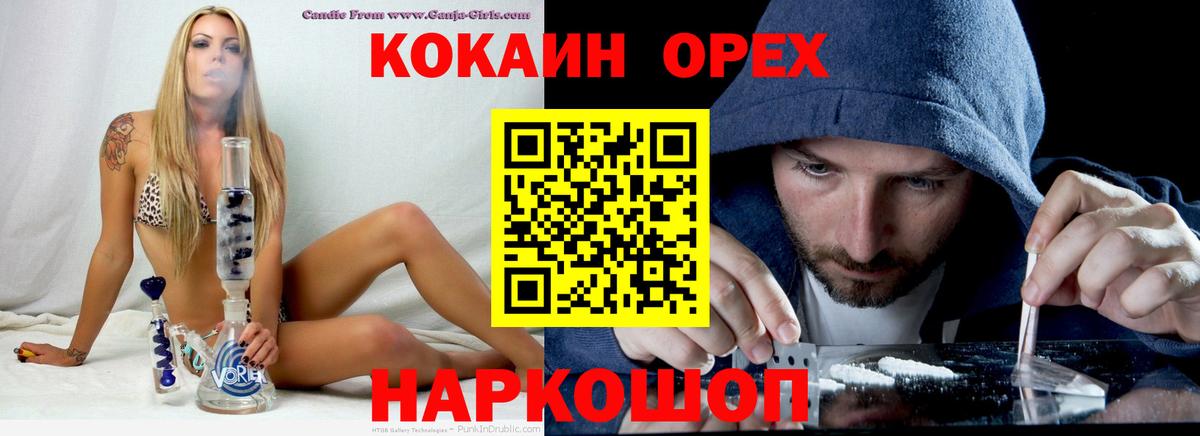 COCAIN Эквадор Саратов