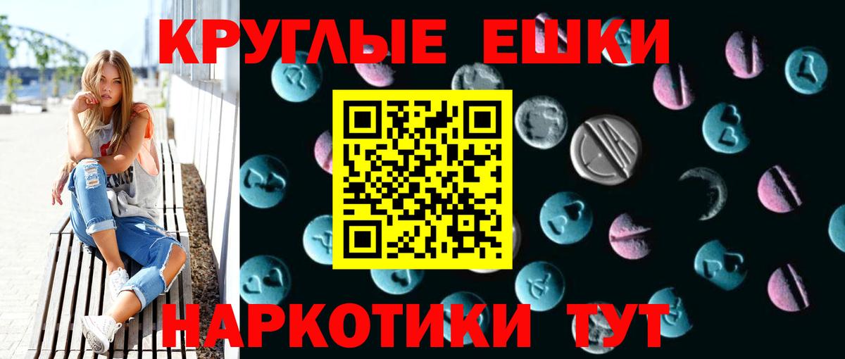 Экстази Punisher  Вход с VPN  ЭКСТАЗИ XTC  Ecstasy  Саратов 