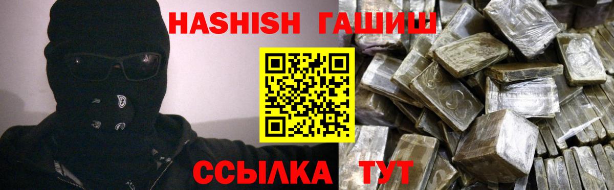 ГАШ хэш  Гашиш Cannabis  Саратов  Вход с VPN 