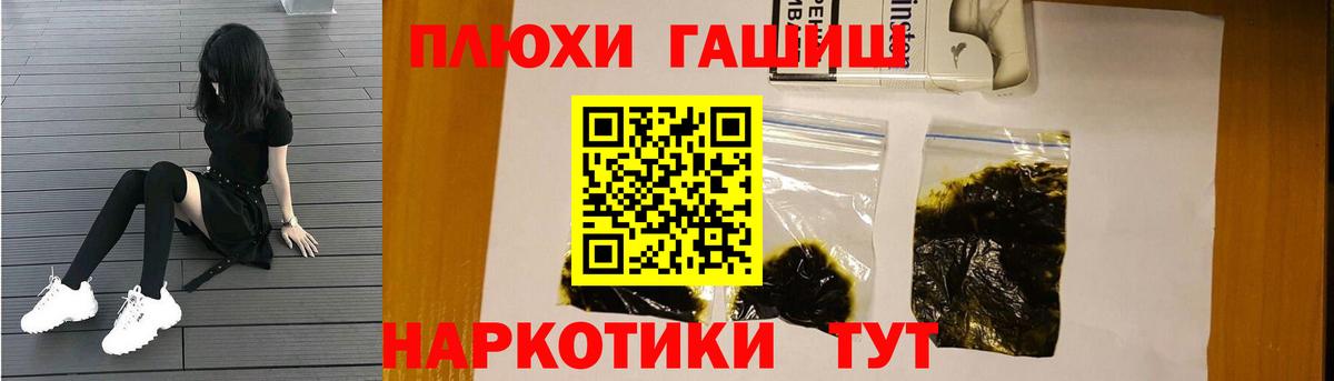ГАШ индика сатива Саратов