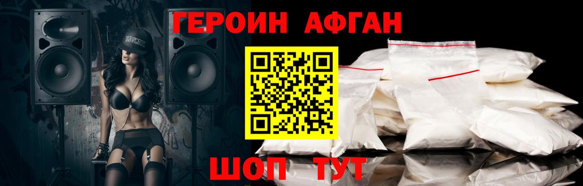 ГЕРОИН  Героин герыч  Вход с VPN  Саратов 