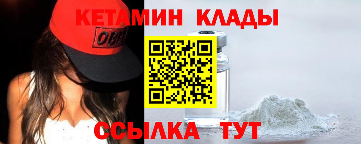 КЕТАМИН VHQ  Вход с VPN  даркнет клад  Кетамин VHQ  Саратов 