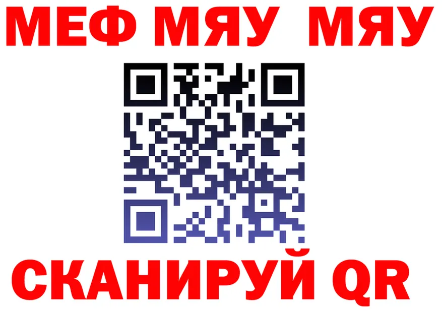 МЕТАДОН VHQ зеркало площадка гидра Саратов