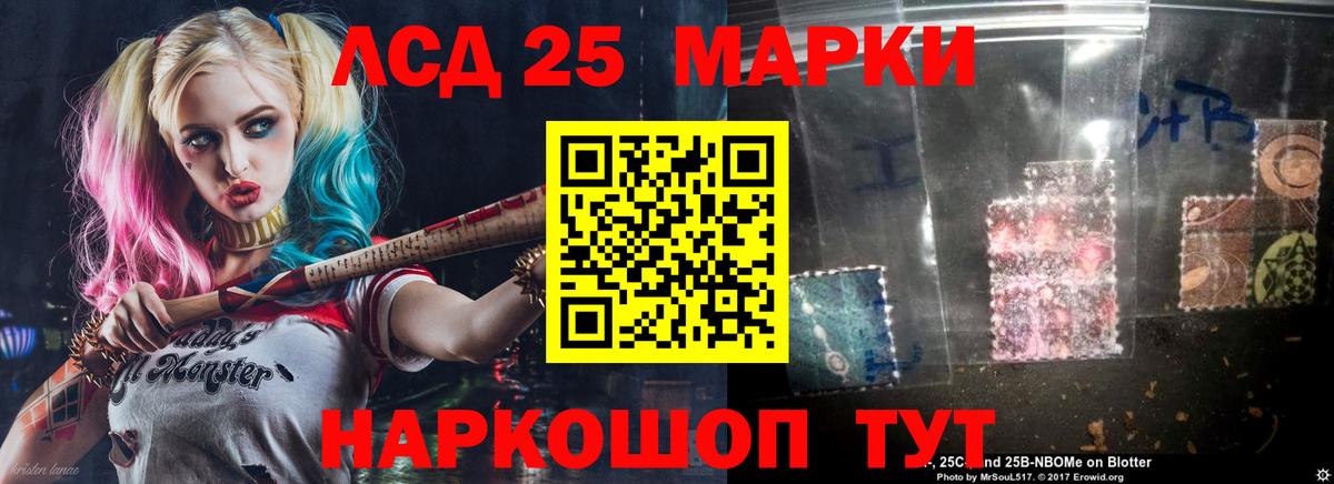 Лсд 25 экстази кислота Саратов