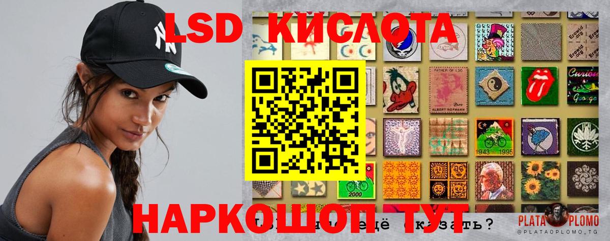 Лсд 25 экстази кислота  Вход с VPN  кракен сайт  Саратов  LSD-25 экстази кислота 