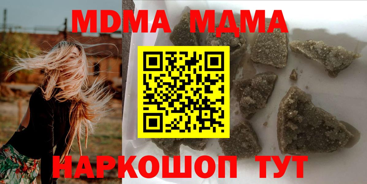 МДМА молли Саратов