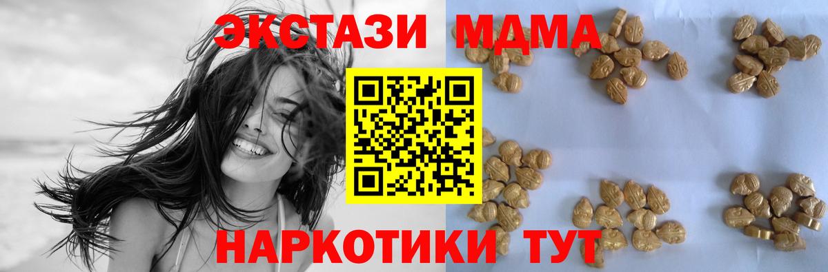 МДМА VHQ  MDMA  Саратов  Вход с VPN 