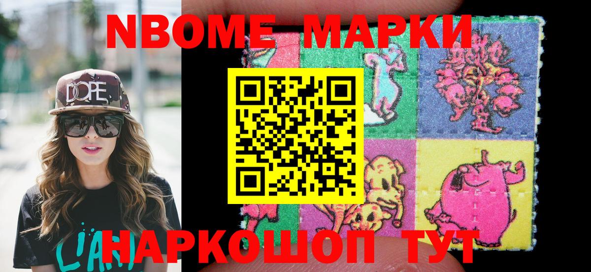 Наркотические марки  Наркотические марки 1,8мг  Вход с VPN  Наркотические марки 1,8мг  Саратов 