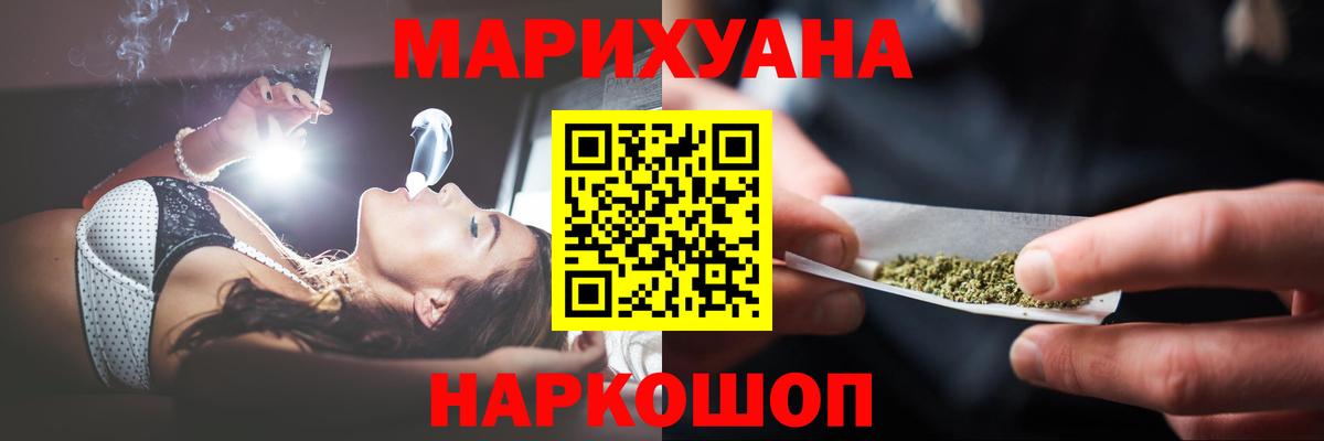 МАРИХУАНА LSD WEED Саратов
